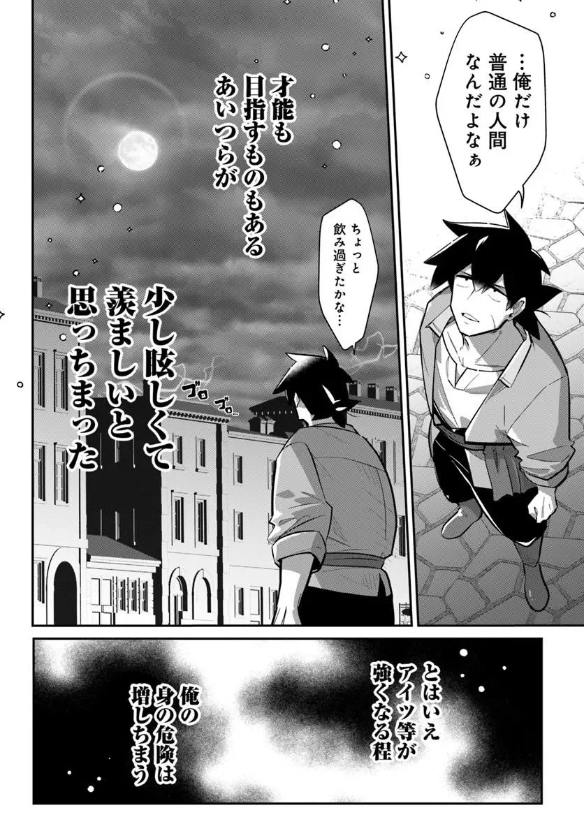 Senjitsu Yuusha Kara Tasukete Itadaita Seiken desu ga Chapter 8.2 3ページ