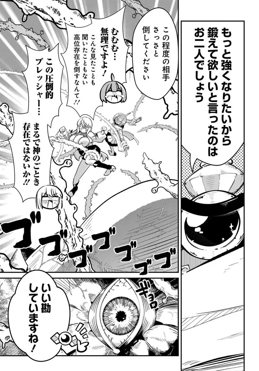 Senjitsu Yuusha Kara Tasukete Itadaita Seiken desu ga Chapter 8.2 8ページ