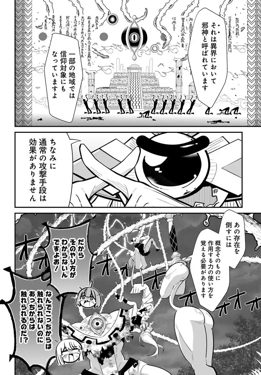 Senjitsu Yuusha Kara Tasukete Itadaita Seiken desu ga Chapter 8.2 9ページ