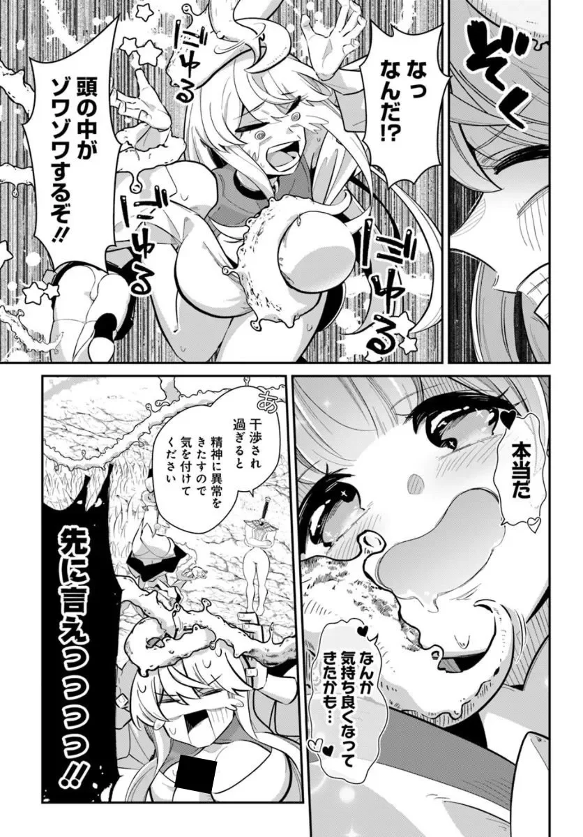Senjitsu Yuusha Kara Tasukete Itadaita Seiken desu ga Chapter 8.2 10ページ