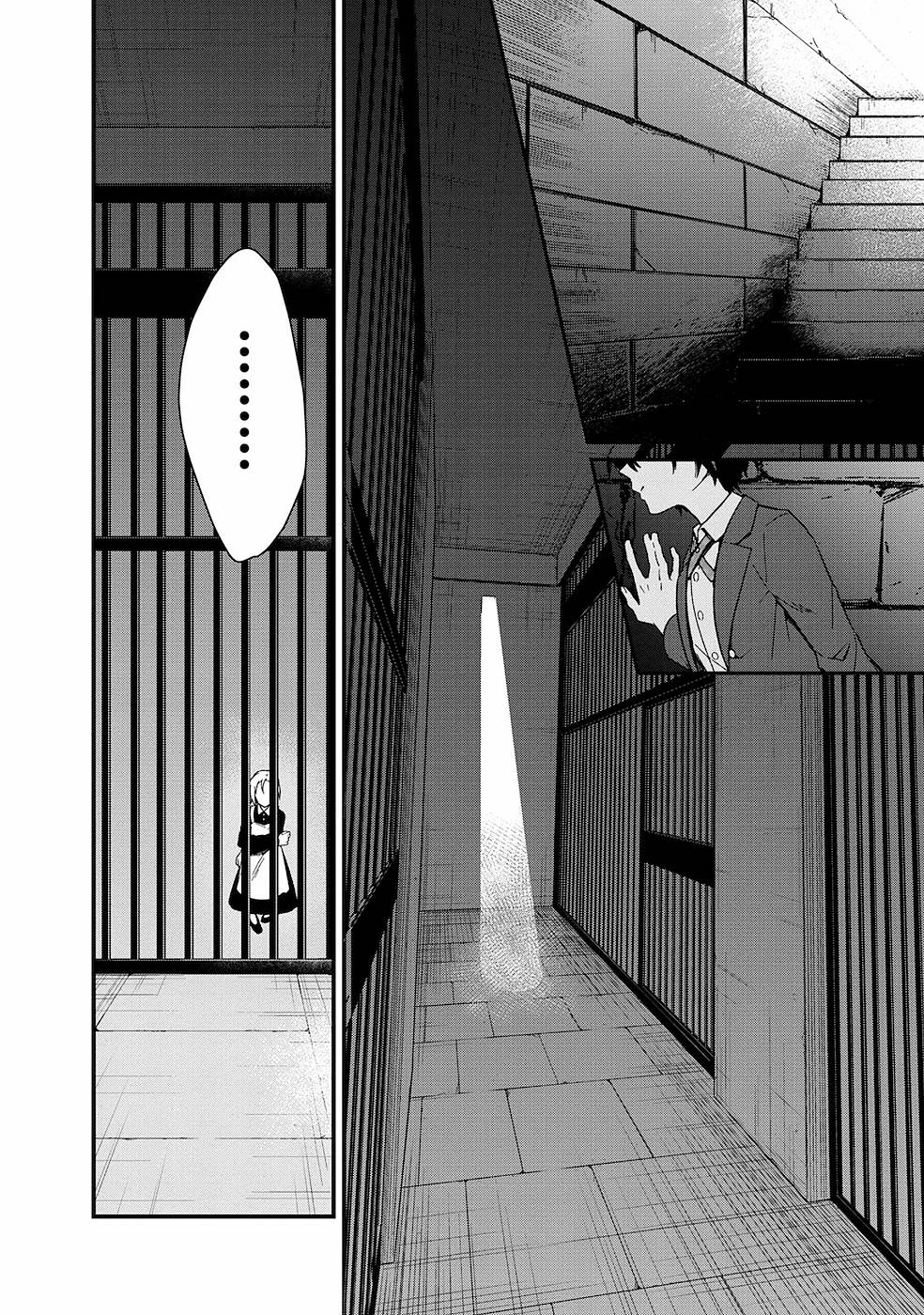 Ore no Shibou Flag ga Todomaru Tokoro o Shiranai Chapter 2 4ページ