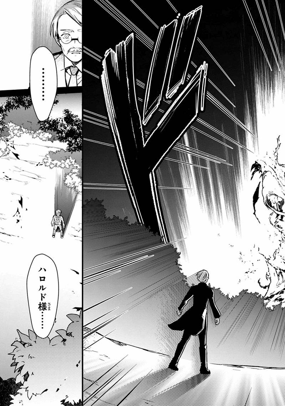 Ore no Shibou Flag ga Todomaru Tokoro o Shiranai Chapter 3 15ページ