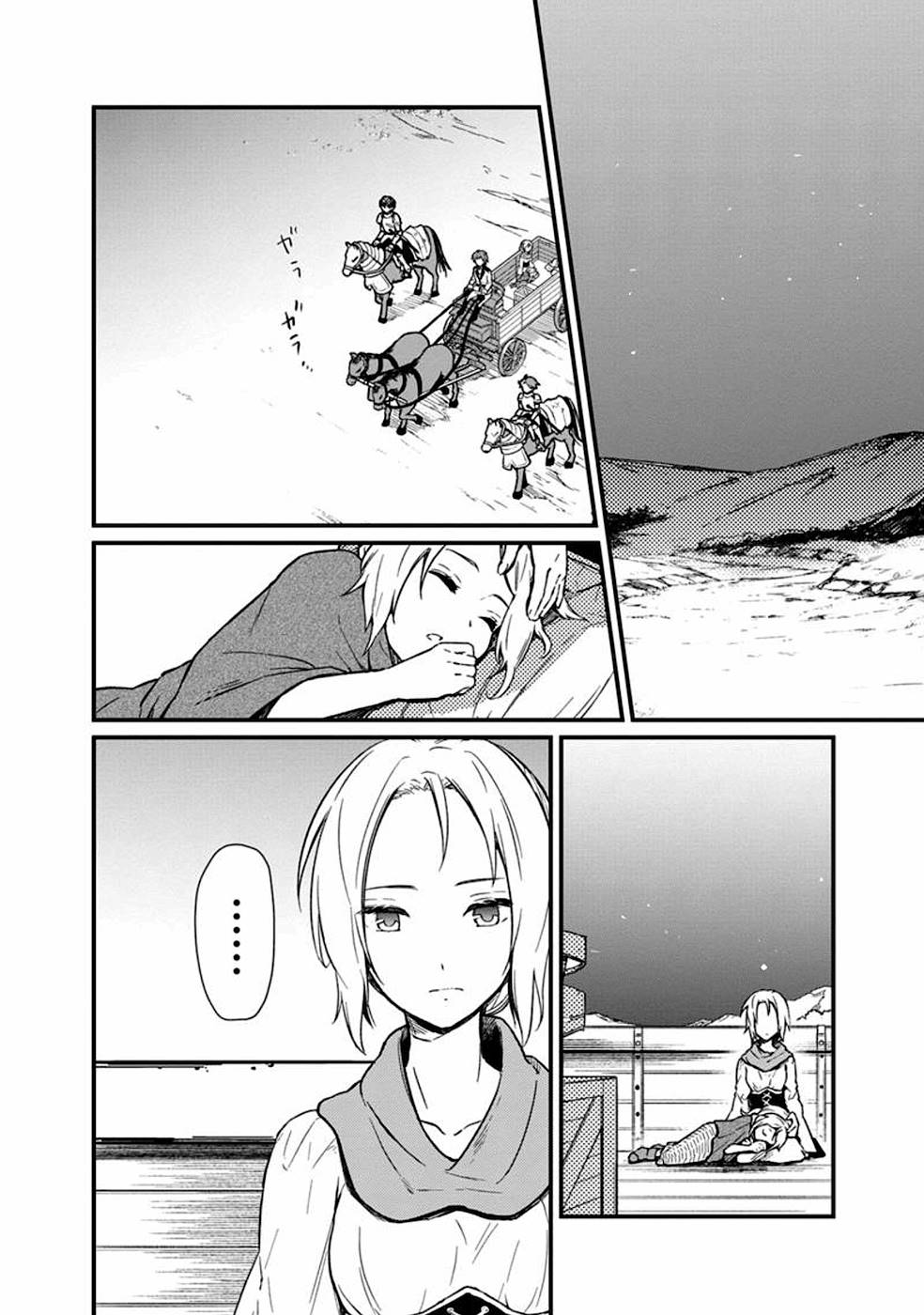 Ore no Shibou Flag ga Todomaru Tokoro o Shiranai Chapter 3 22ページ