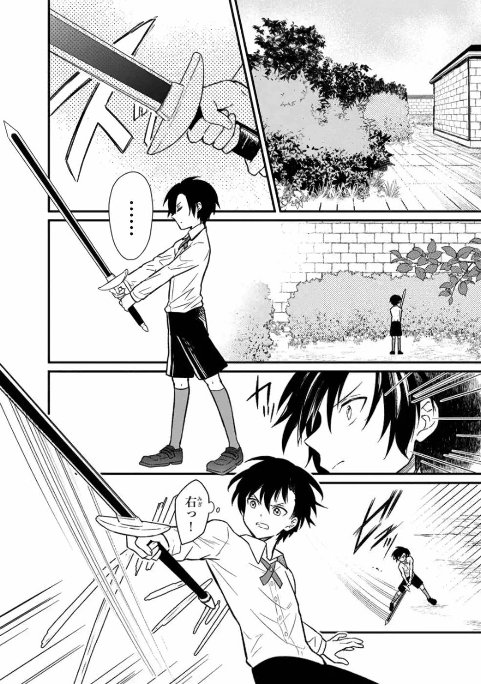 Ore no Shibou Flag ga Todomaru Tokoro o Shiranai Chapter 4 13ページ