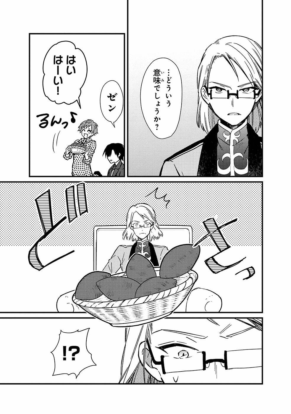 Ore no Shibou Flag ga Todomaru Tokoro o Shiranai Chapter 5 7ページ