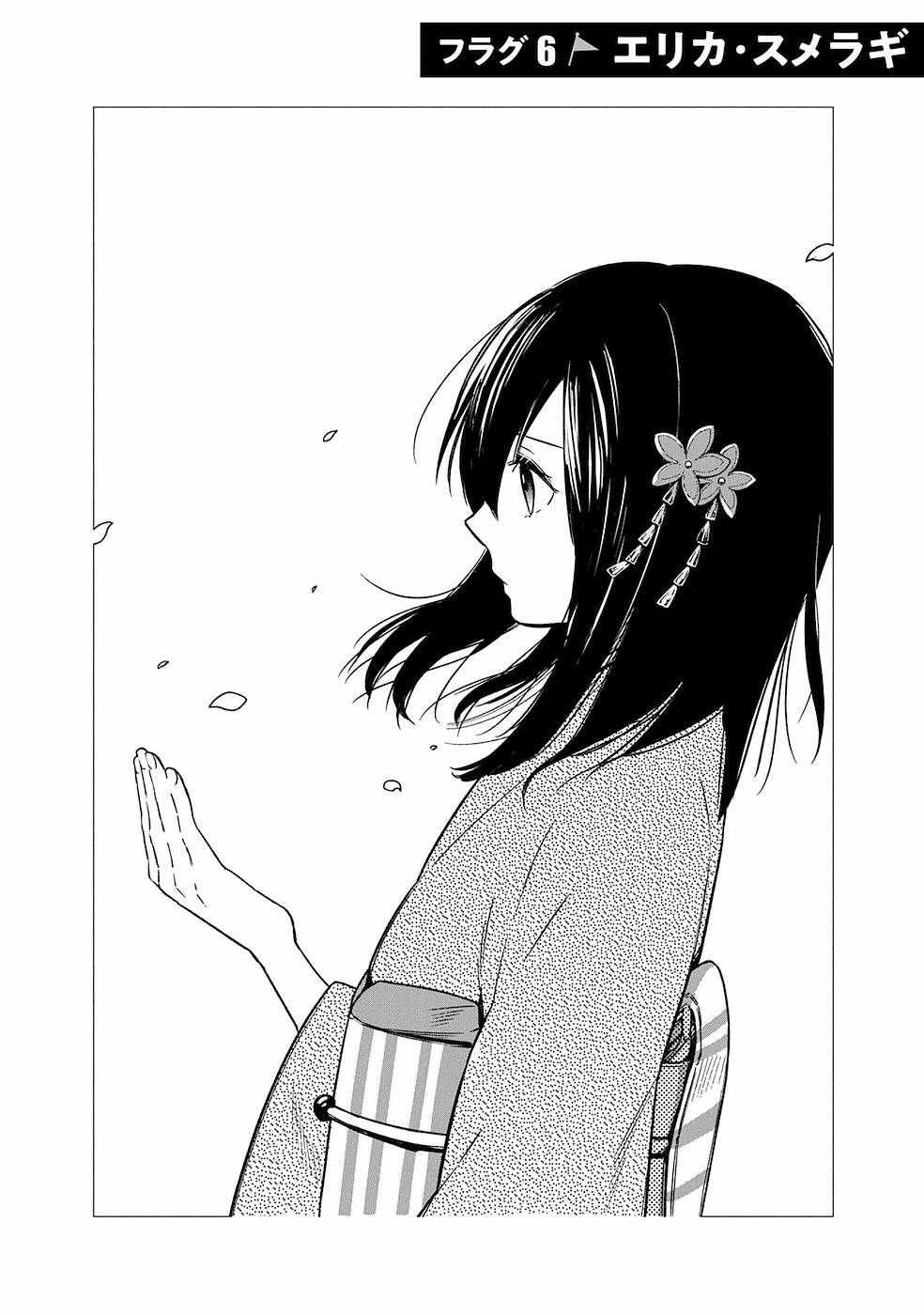 Ore no Shibou Flag ga Todomaru Tokoro o Shiranai Chapter 6 4ページ