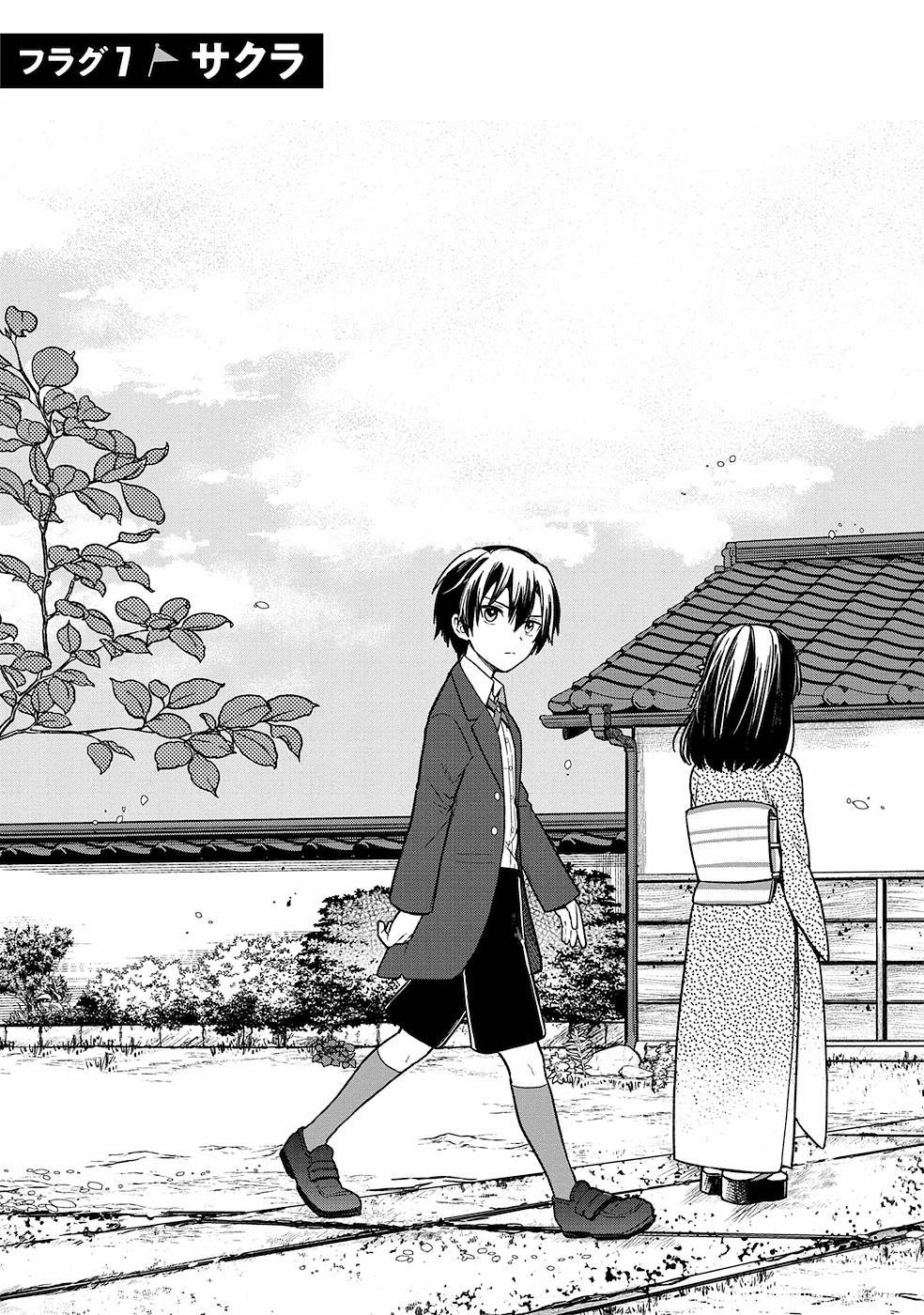 Ore no Shibou Flag ga Todomaru Tokoro o Shiranai Chapter 7 3ページ