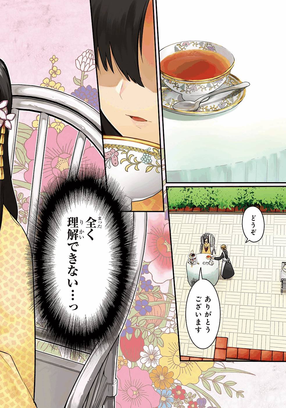 Ore no Shibou Flag ga Todomaru Tokoro o Shiranai Chapter 8 2ページ