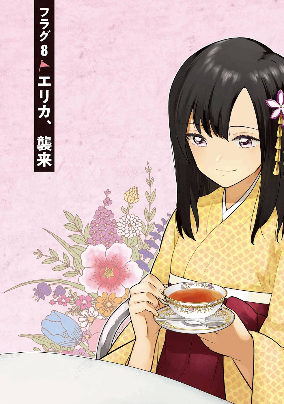 Ore no Shibou Flag ga Todomaru Tokoro o Shiranai Chapter 8 3ページ