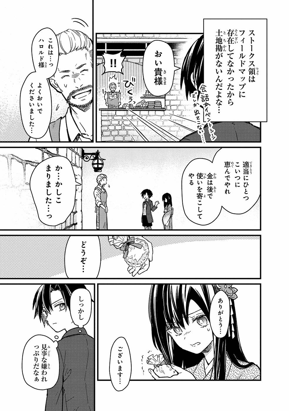 Ore no Shibou Flag ga Todomaru Tokoro o Shiranai Chapter 10 7ページ