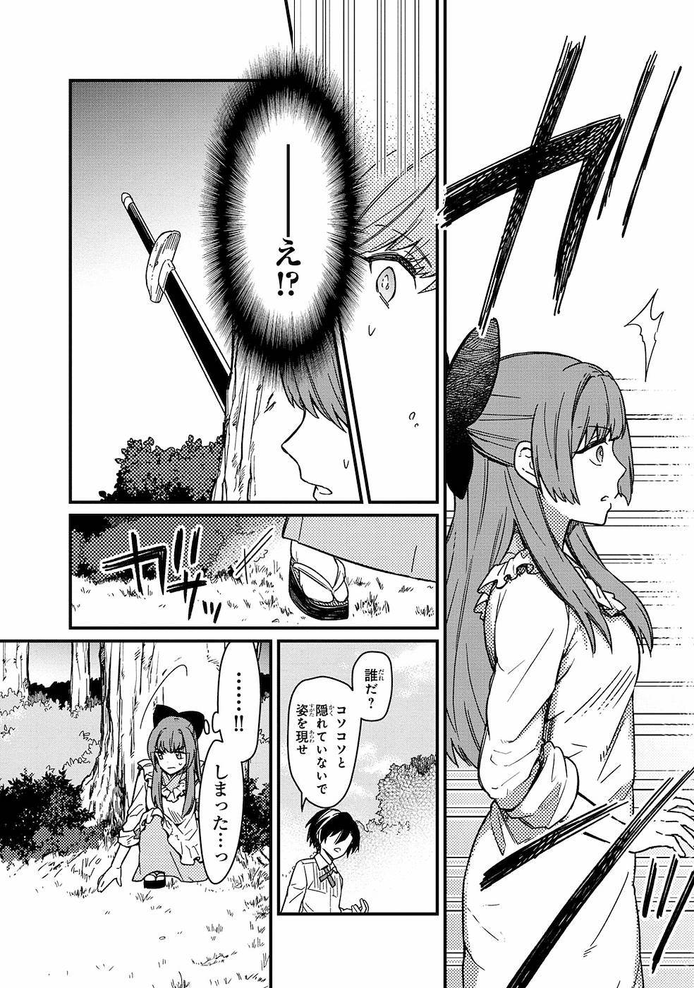 Ore no Shibou Flag ga Todomaru Tokoro o Shiranai Chapter 11 10ページ
