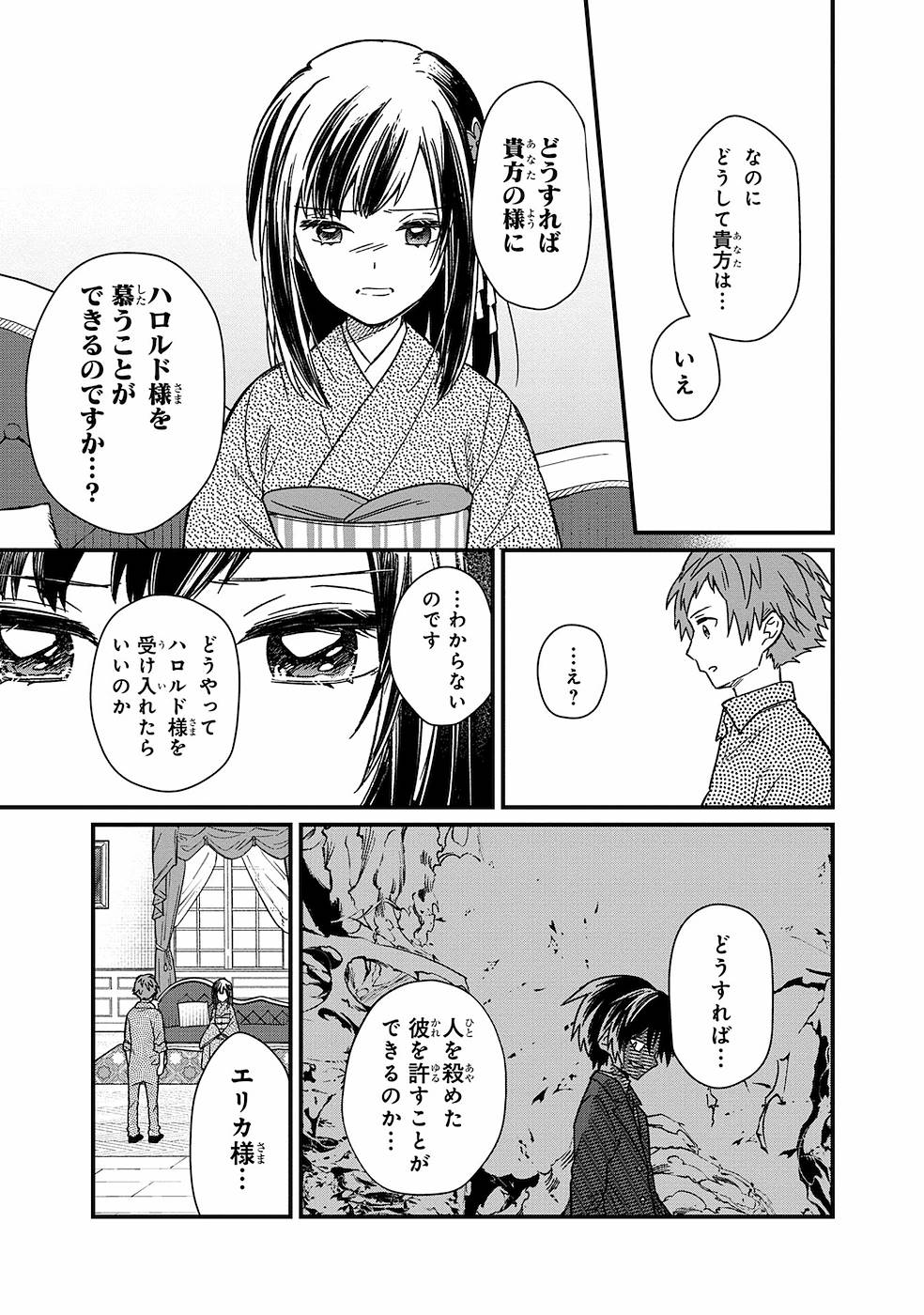 Ore no Shibou Flag ga Todomaru Tokoro o Shiranai Chapter 13 13ページ