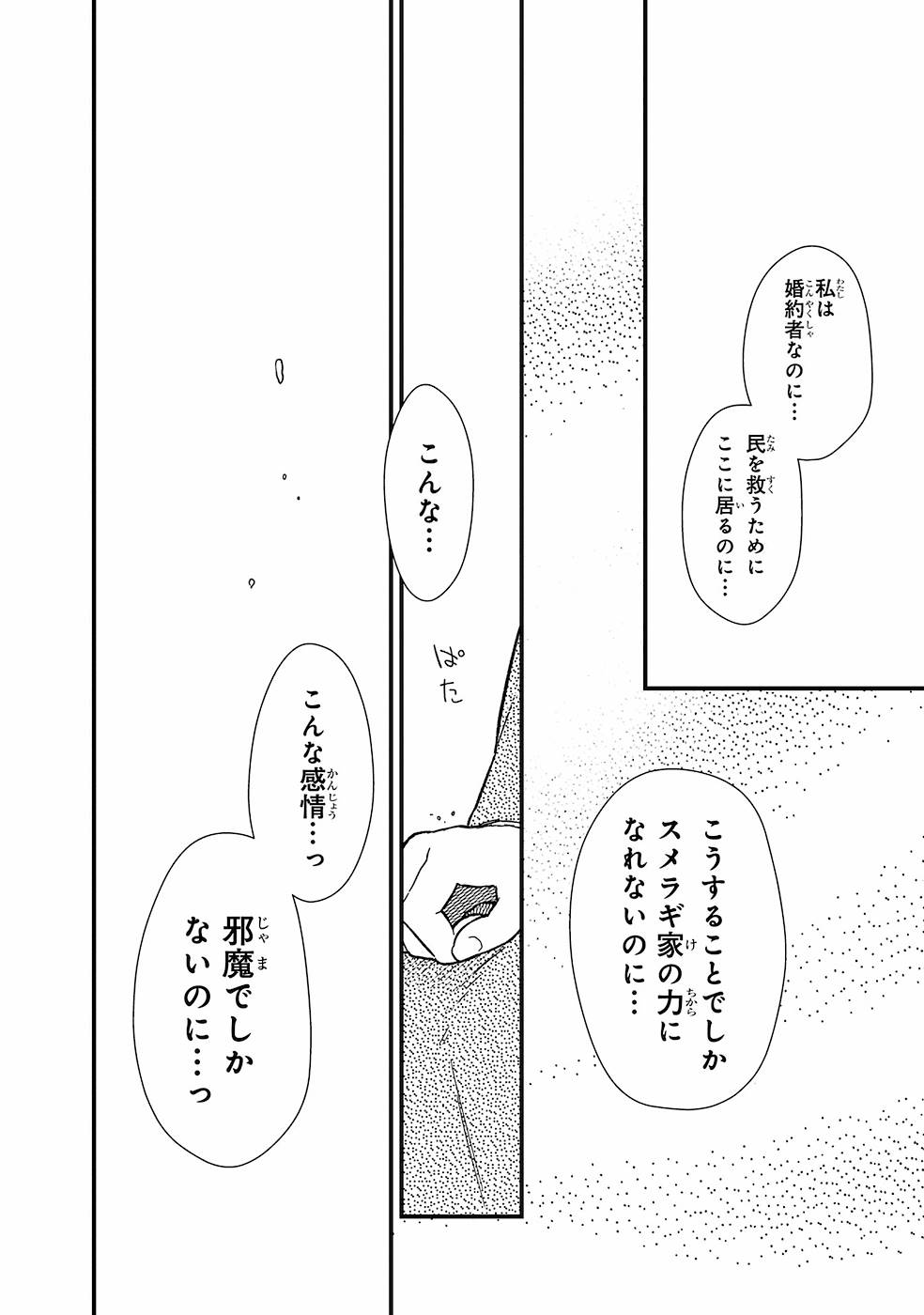 Ore no Shibou Flag ga Todomaru Tokoro o Shiranai Chapter 13 14ページ