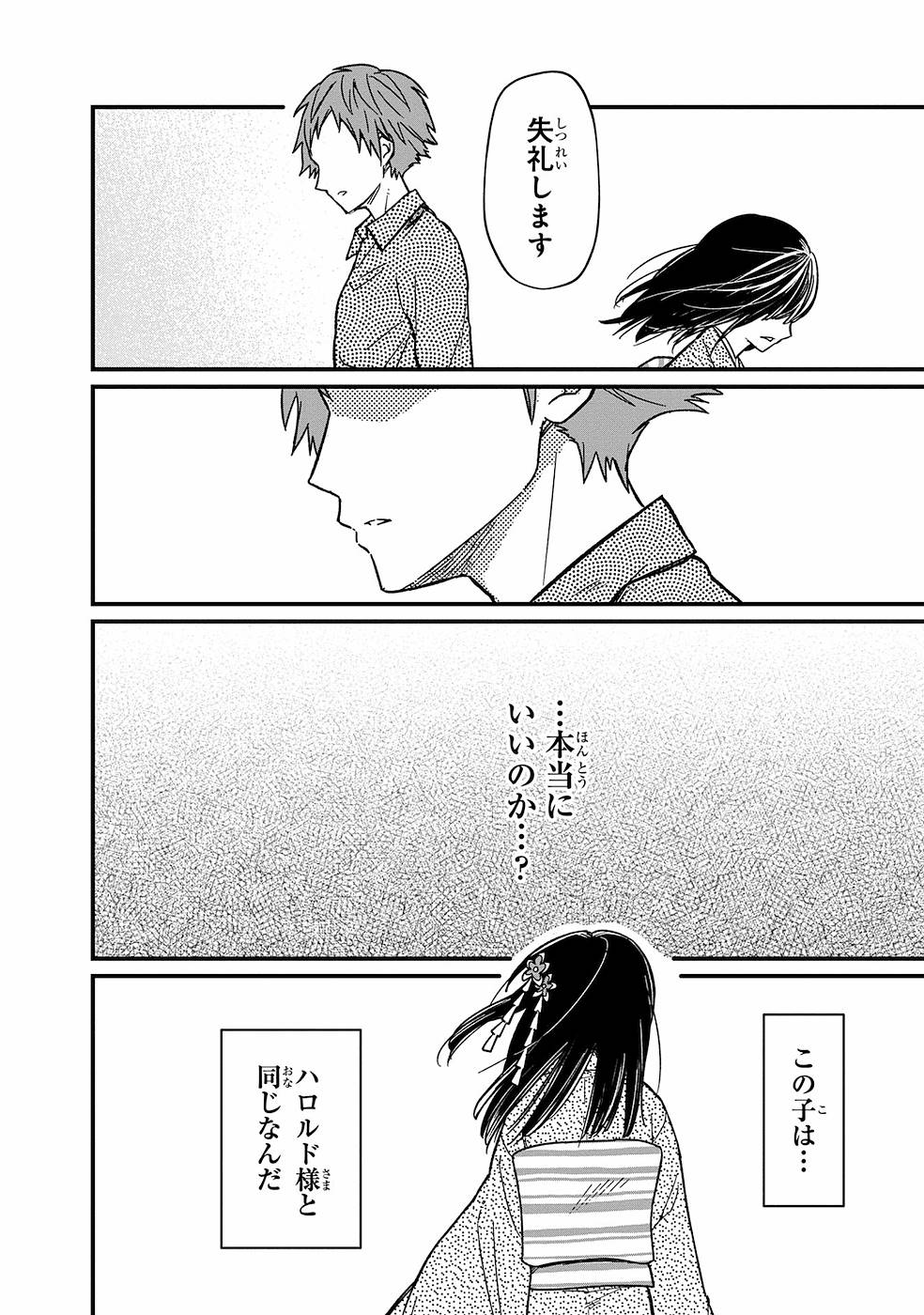 Ore no Shibou Flag ga Todomaru Tokoro o Shiranai Chapter 13 16ページ