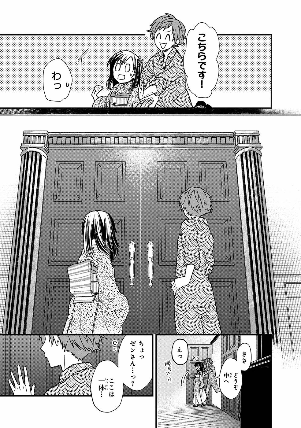 Ore no Shibou Flag ga Todomaru Tokoro o Shiranai Chapter 13 23ページ