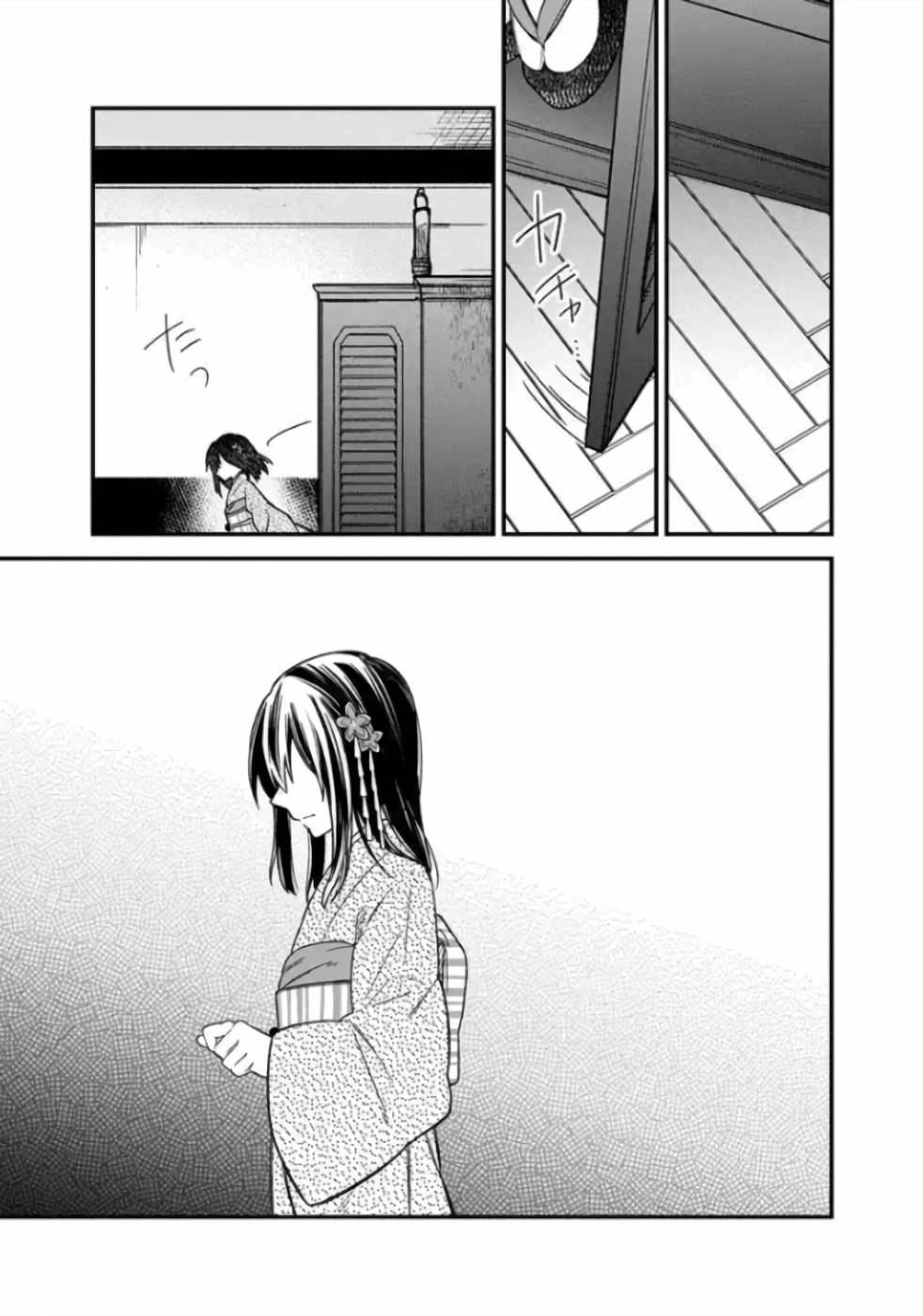 Ore no Shibou Flag ga Todomaru Tokoro o Shiranai Chapter 14 25ページ