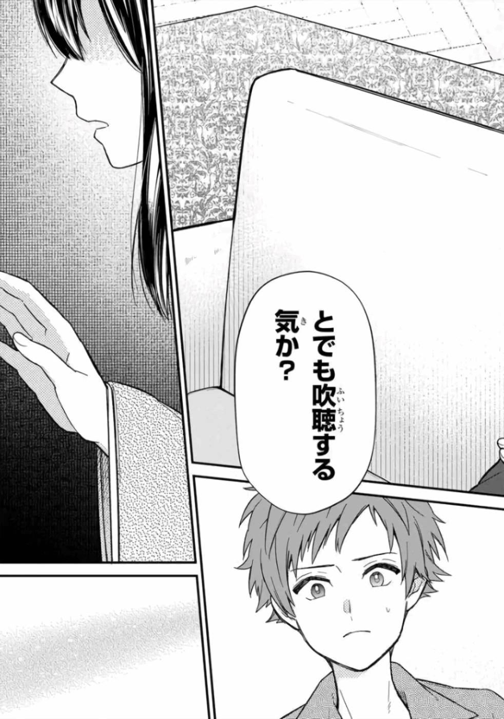 Ore no Shibou Flag ga Todomaru Tokoro o Shiranai Chapter 14 7ページ