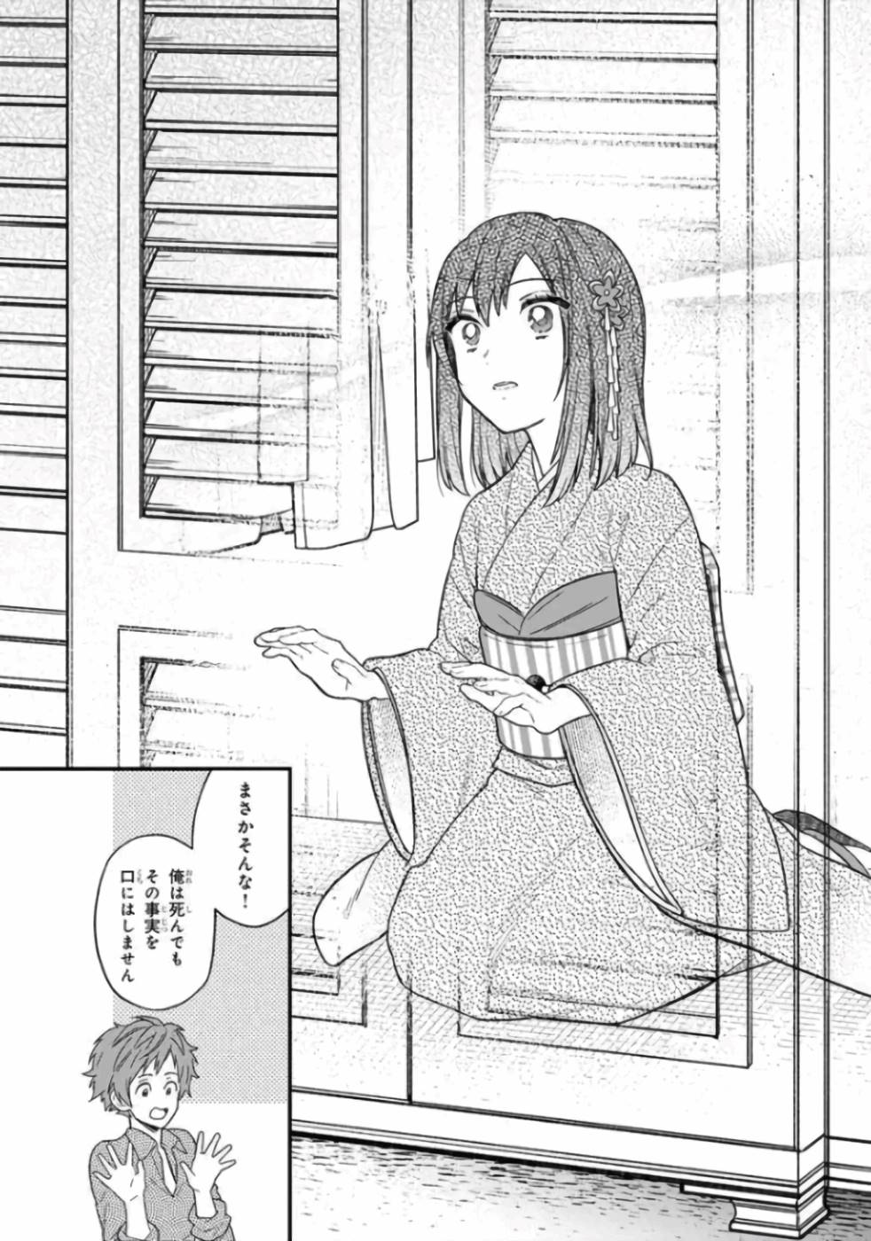 Ore no Shibou Flag ga Todomaru Tokoro o Shiranai Chapter 14 8ページ