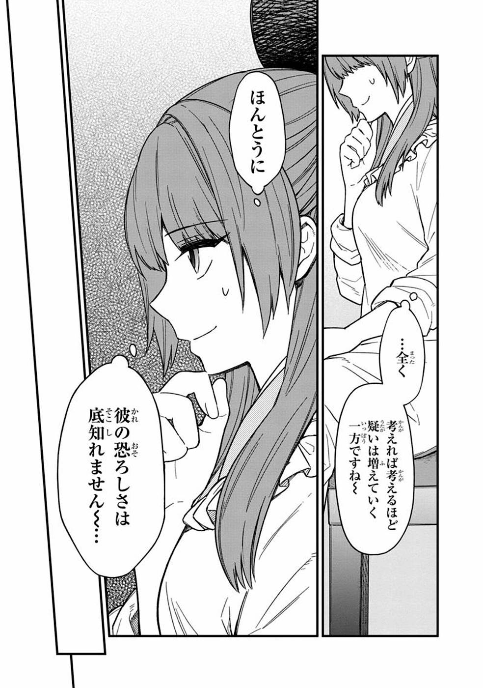 Ore no Shibou Flag ga Todomaru Tokoro o Shiranai Chapter 15 7ページ