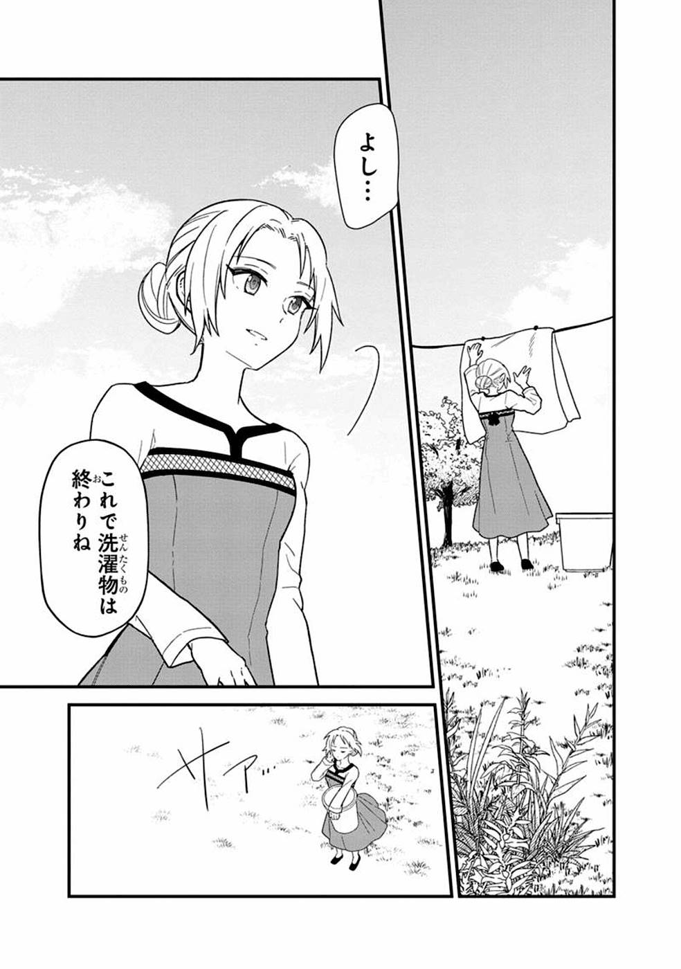 Ore no Shibou Flag ga Todomaru Tokoro o Shiranai Chapter 16 3ページ