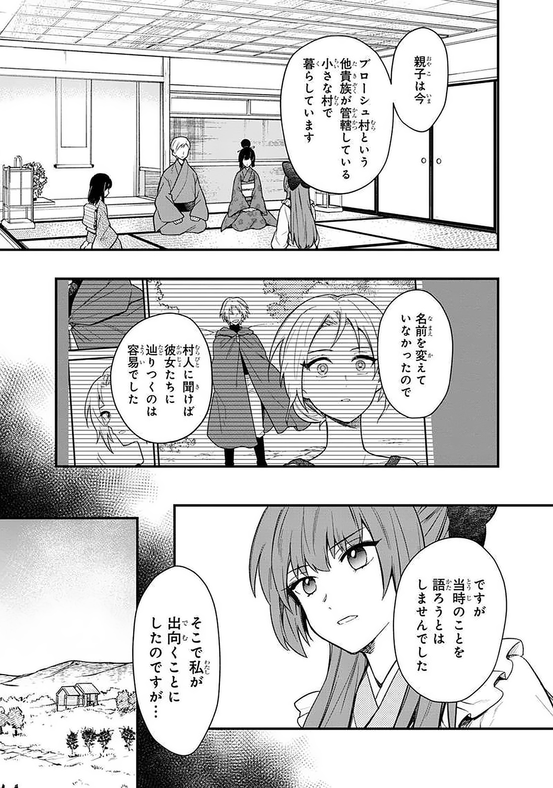 Ore no Shibou Flag ga Todomaru Tokoro o Shiranai Chapter 19 7ページ