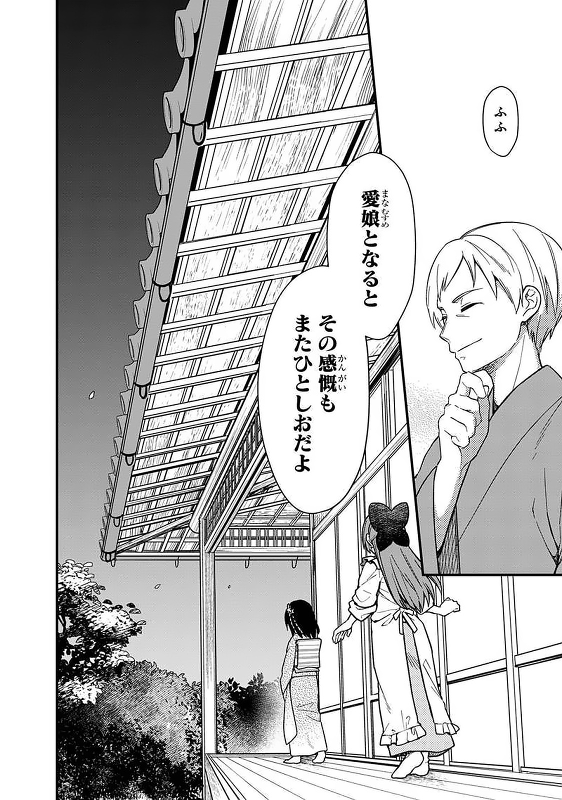 Ore no Shibou Flag ga Todomaru Tokoro o Shiranai Chapter 20 12ページ
