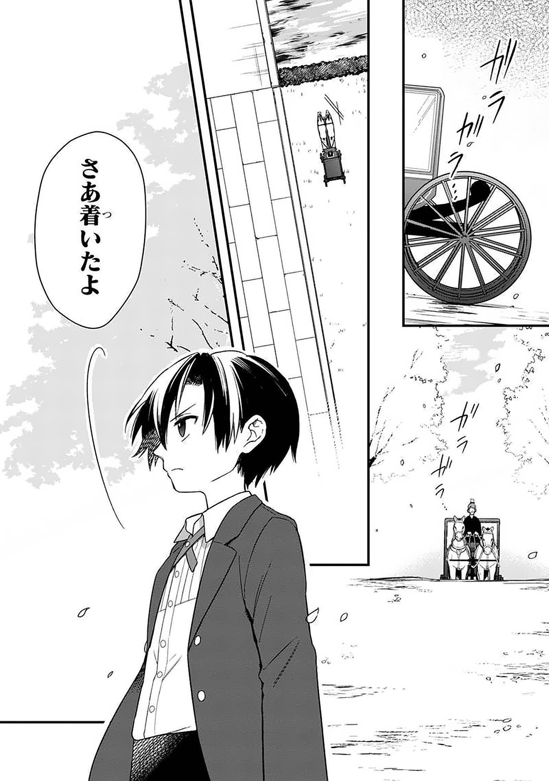 Ore no Shibou Flag ga Todomaru Tokoro o Shiranai Chapter 20 13ページ