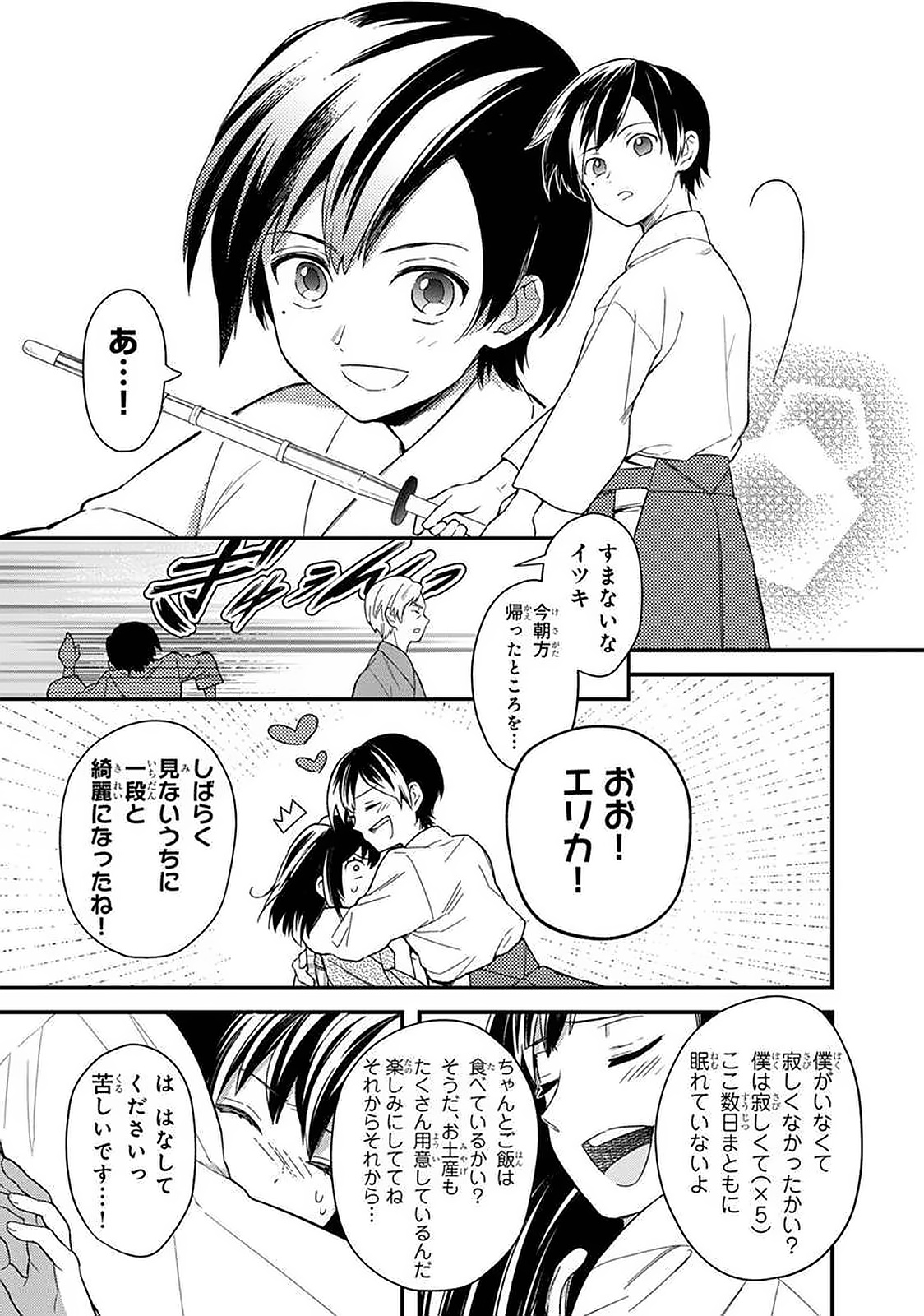 Ore no Shibou Flag ga Todomaru Tokoro o Shiranai Chapter 20 17ページ