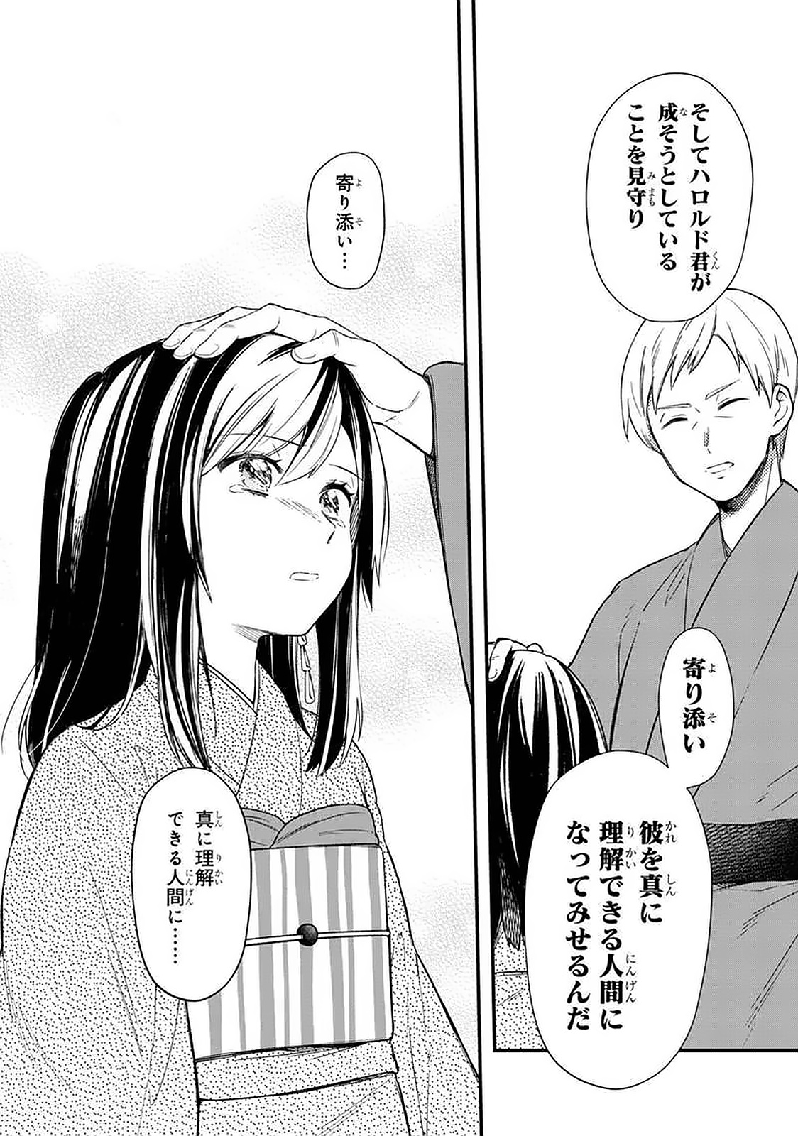 Ore no Shibou Flag ga Todomaru Tokoro o Shiranai Chapter 20 8ページ