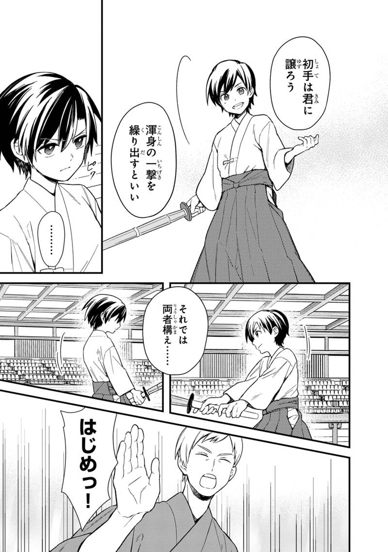 Ore no Shibou Flag ga Todomaru Tokoro o Shiranai Chapter 21 11ページ