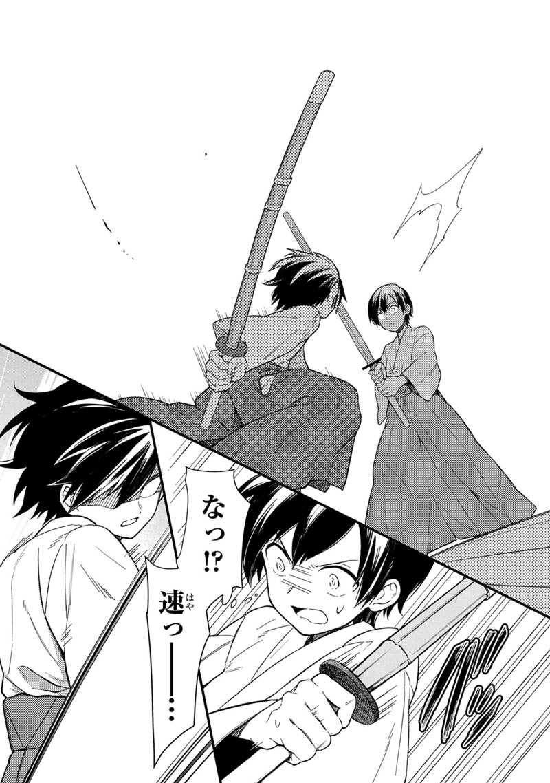 Ore no Shibou Flag ga Todomaru Tokoro o Shiranai Chapter 21 12ページ