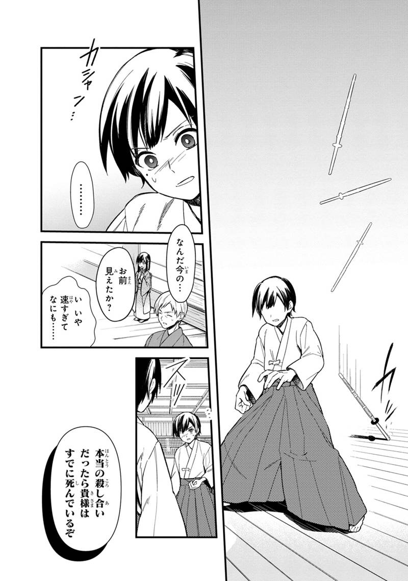 Ore no Shibou Flag ga Todomaru Tokoro o Shiranai Chapter 21 14ページ