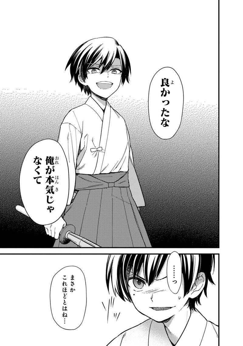 Ore no Shibou Flag ga Todomaru Tokoro o Shiranai Chapter 21 15ページ