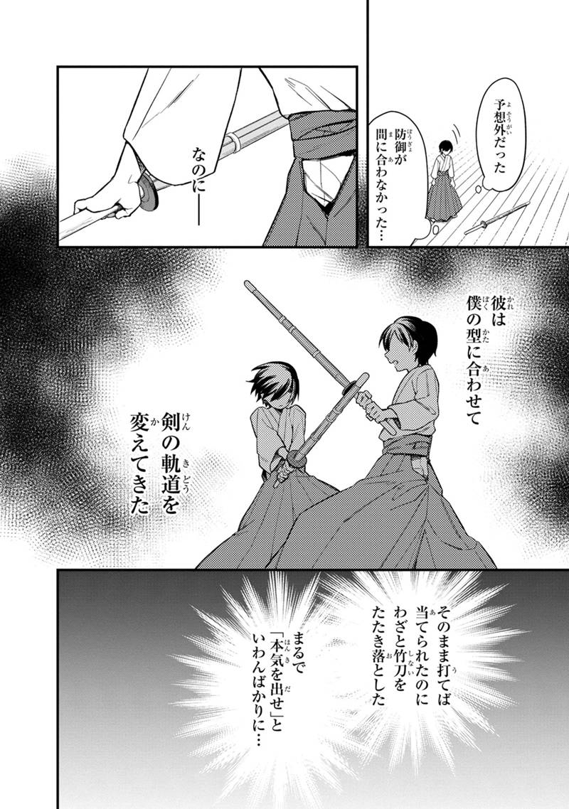 Ore no Shibou Flag ga Todomaru Tokoro o Shiranai Chapter 21 16ページ