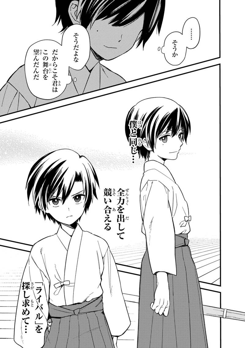 Ore no Shibou Flag ga Todomaru Tokoro o Shiranai Chapter 21 17ページ