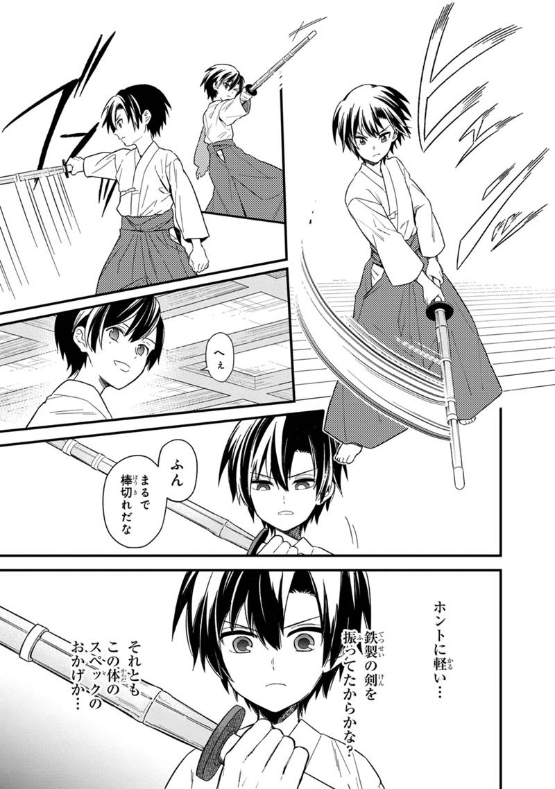 Ore no Shibou Flag ga Todomaru Tokoro o Shiranai Chapter 21 5ページ
