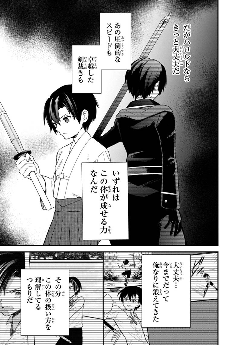Ore no Shibou Flag ga Todomaru Tokoro o Shiranai Chapter 21 7ページ