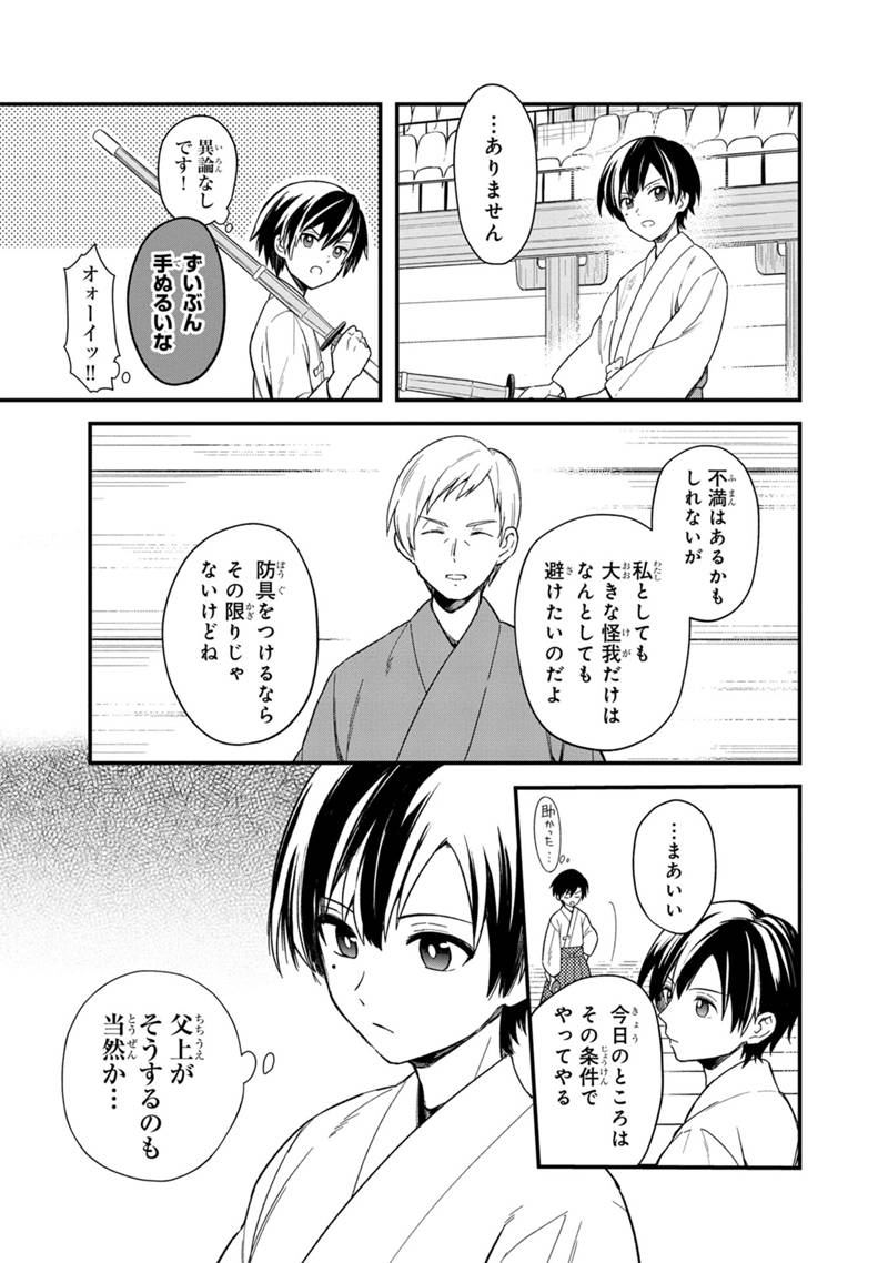 Ore no Shibou Flag ga Todomaru Tokoro o Shiranai Chapter 21 9ページ