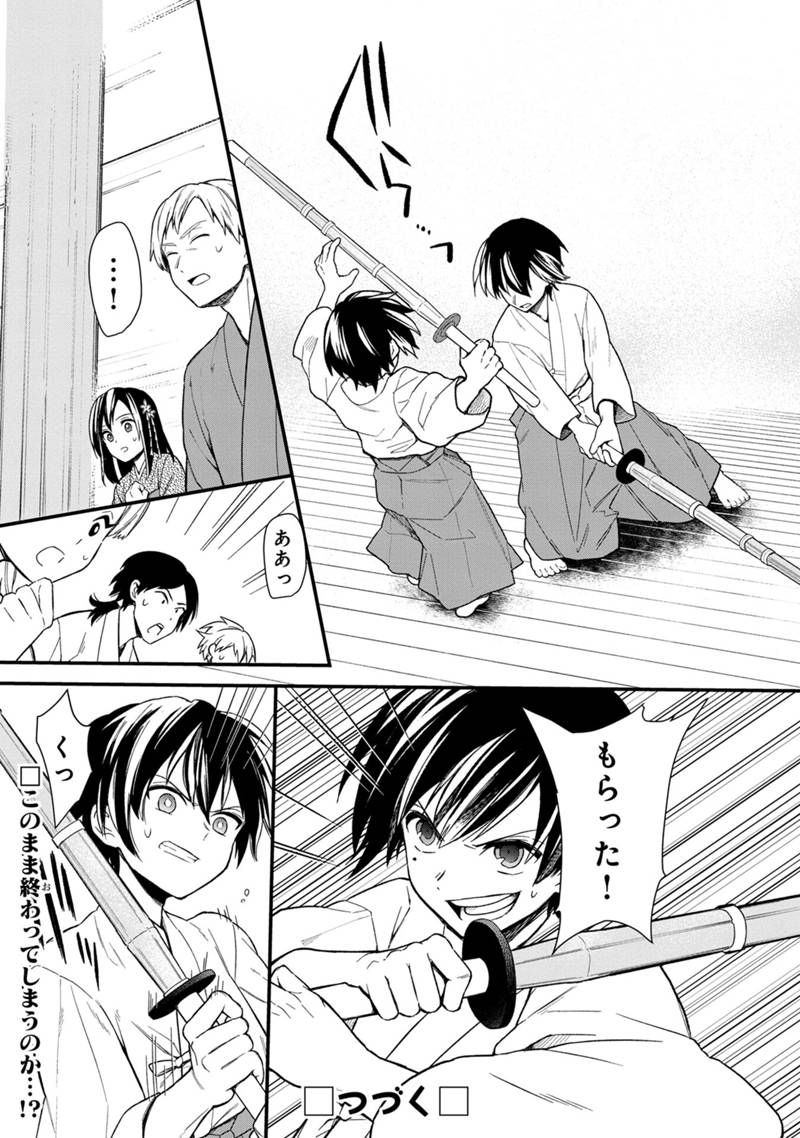 Ore no Shibou Flag ga Todomaru Tokoro o Shiranai Chapter 22 9ページ