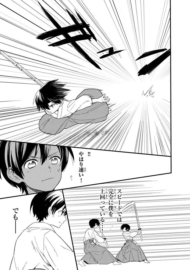 Ore no Shibou Flag ga Todomaru Tokoro o Shiranai Chapter 22.1 3ページ