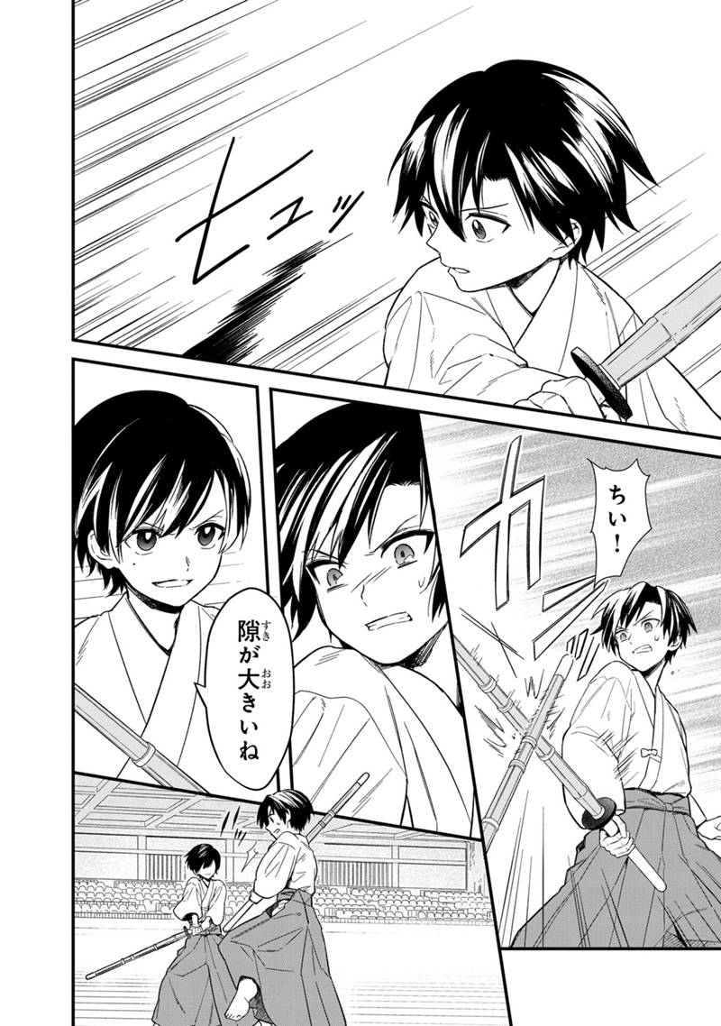 Ore no Shibou Flag ga Todomaru Tokoro o Shiranai Chapter 22.1 4ページ