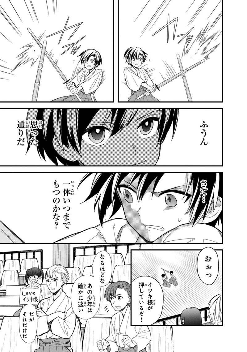 Ore no Shibou Flag ga Todomaru Tokoro o Shiranai Chapter 22.1 5ページ