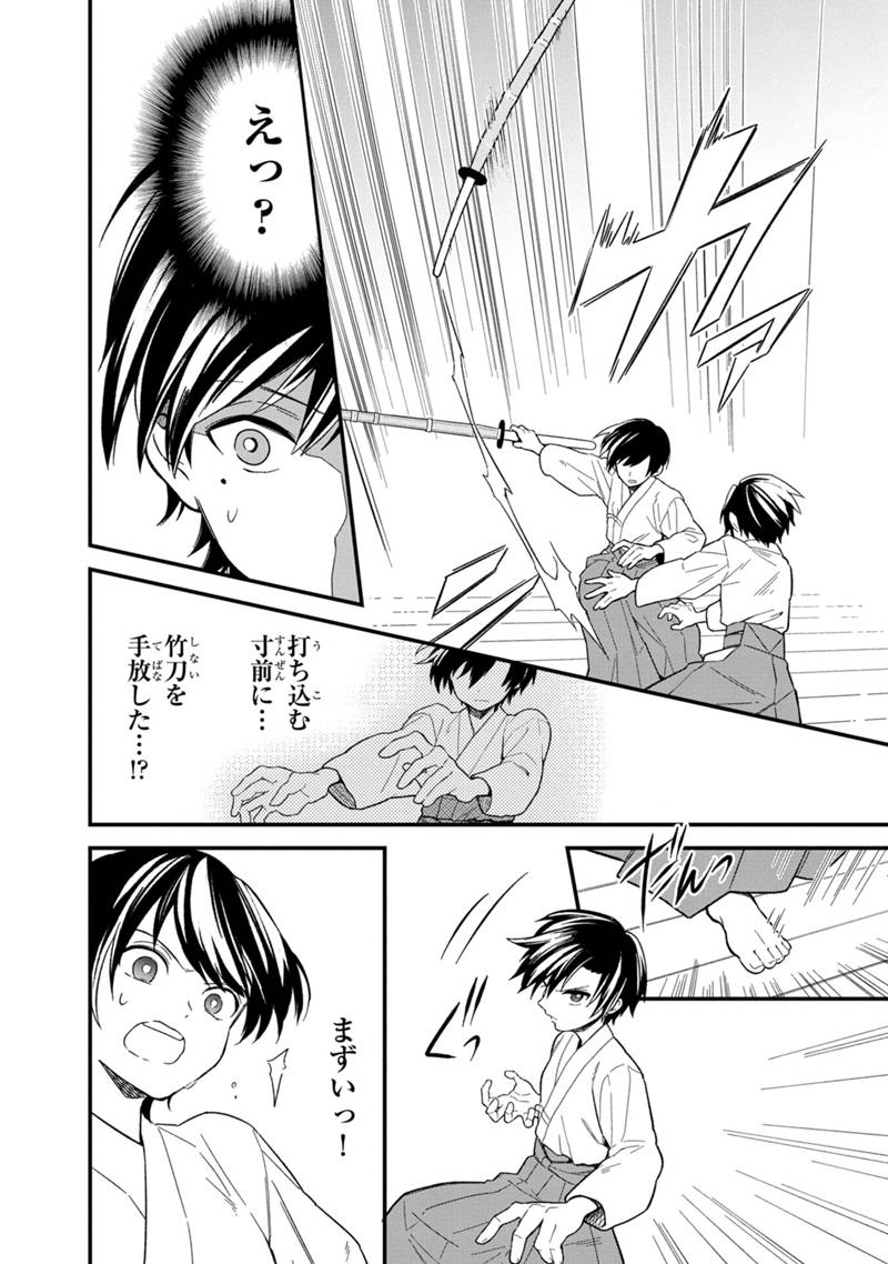 Ore no Shibou Flag ga Todomaru Tokoro o Shiranai Chapter 22.2 2ページ
