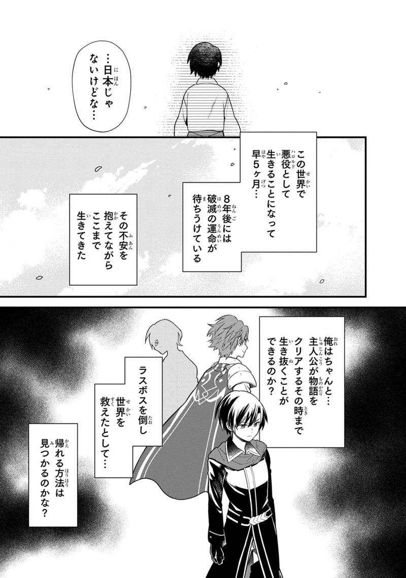 Ore no Shibou Flag ga Todomaru Tokoro o Shiranai Chapter 22.2 11ページ