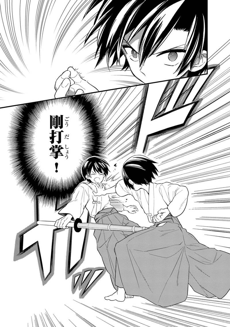 Ore no Shibou Flag ga Todomaru Tokoro o Shiranai Chapter 22.2 3ページ