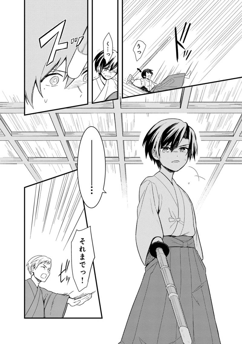 Ore no Shibou Flag ga Todomaru Tokoro o Shiranai Chapter 22.2 4ページ