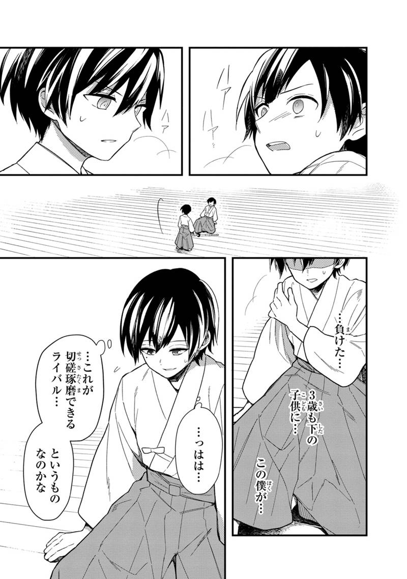 Ore no Shibou Flag ga Todomaru Tokoro o Shiranai Chapter 22.2 5ページ