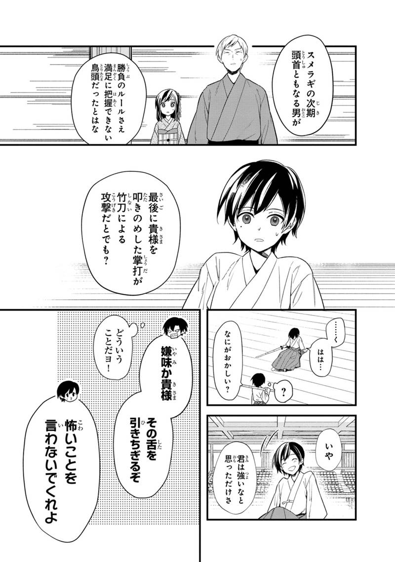 Ore no Shibou Flag ga Todomaru Tokoro o Shiranai Chapter 22.2 7ページ