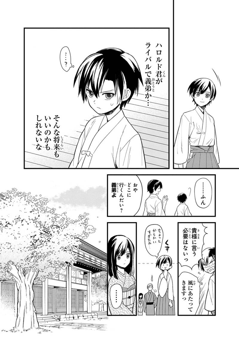 Ore no Shibou Flag ga Todomaru Tokoro o Shiranai Chapter 22.2 8ページ