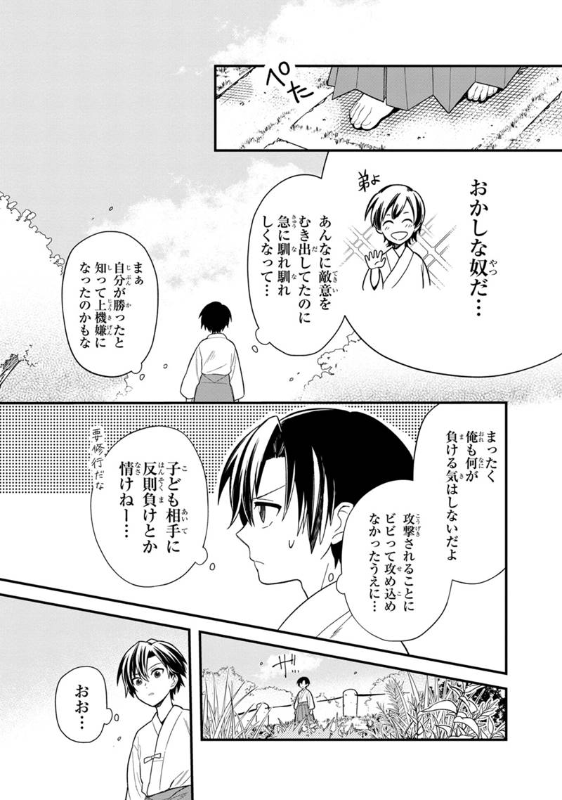 Ore no Shibou Flag ga Todomaru Tokoro o Shiranai Chapter 22.2 9ページ